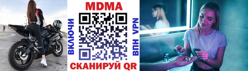 МДМА молли Чекалин